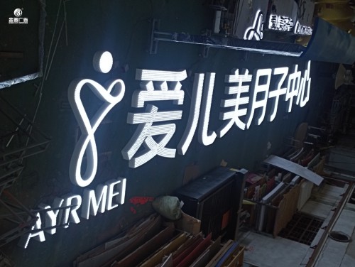 東莞愛兒美月中中心LED沖孔發(fā)光